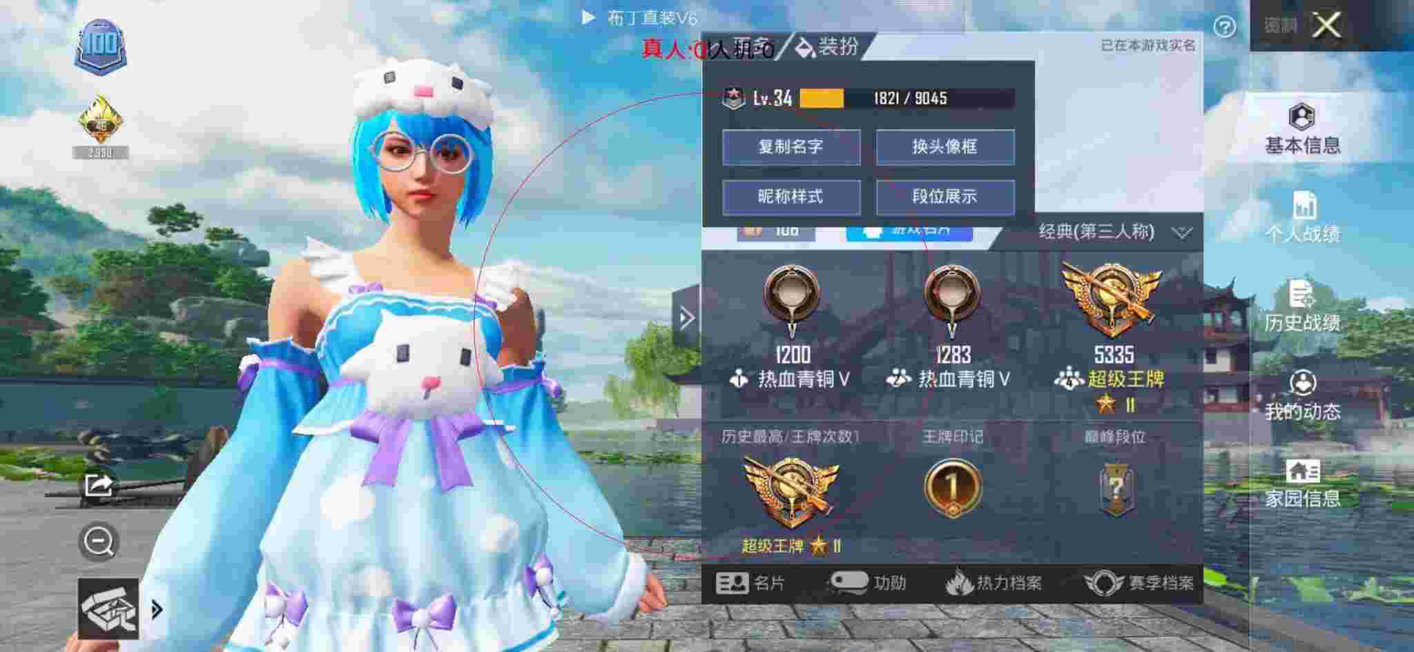 和平精英布丁直装透视 - 迷你枪战玩一玩辅助预览图